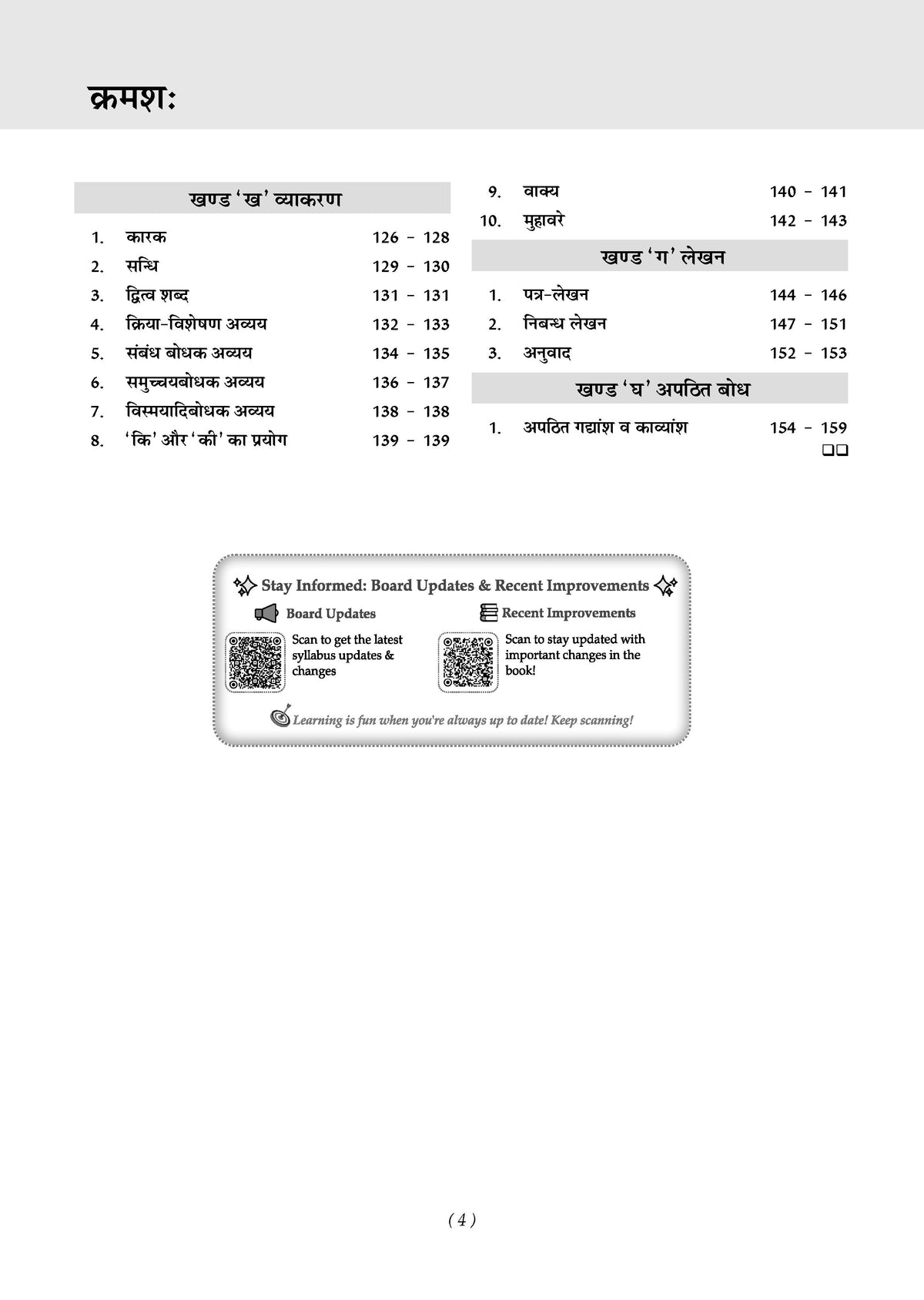 Karnataka Chapter-wise and Topic-wise Question Bank | Class 9 | Hindi Third Language | For 2027 Exam | based on KSEAB syllabus & SCERT Textbooks & NCERT Exemplar | With Oswaal AI