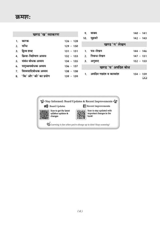 Karnataka Chapter-wise and Topic-wise Question Bank | Class 9 | Hindi Third Language | For 2027 Exam | based on KSEAB syllabus & SCERT Textbooks & NCERT Exemplar | With Oswaal.ai