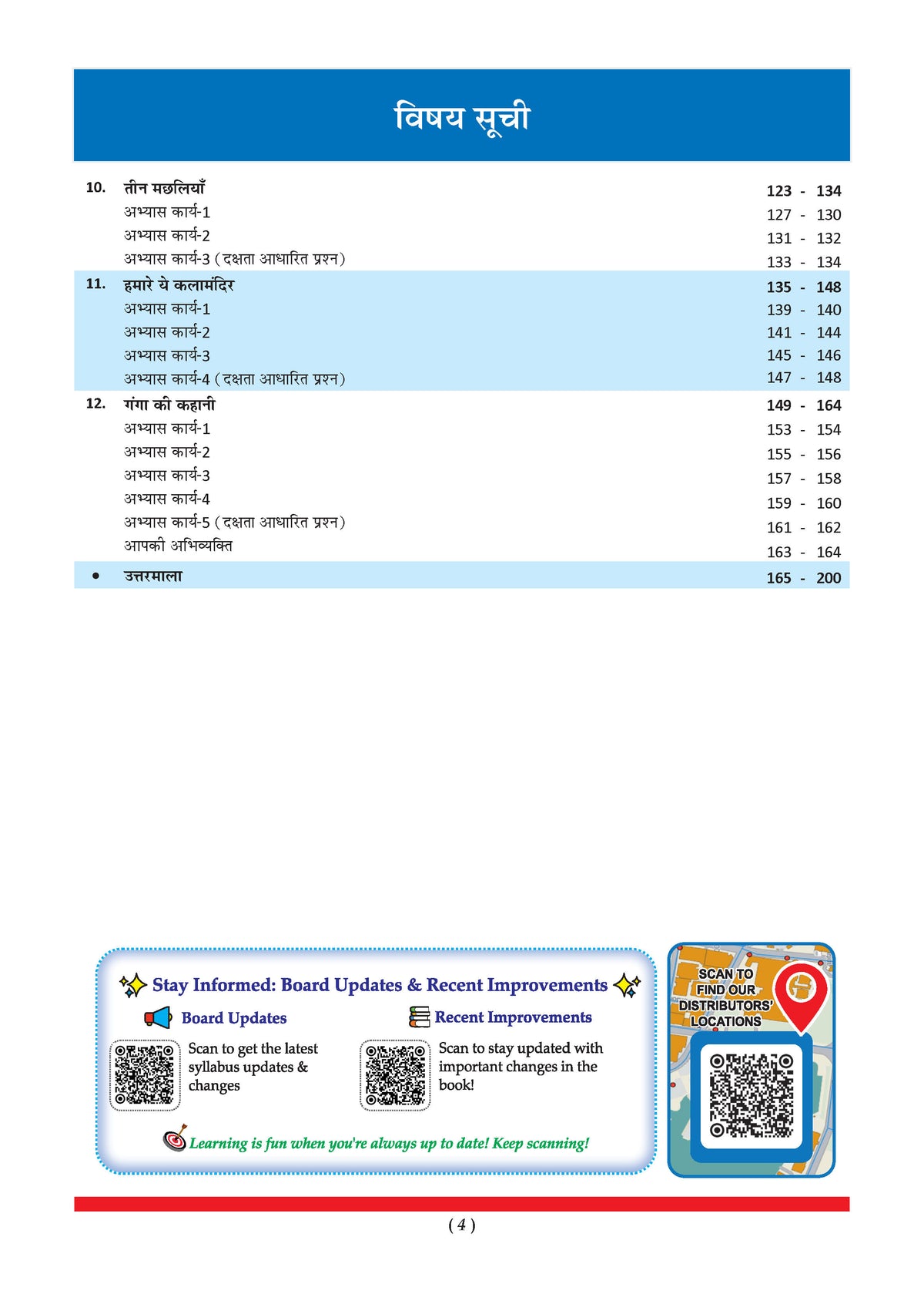 Oswaal One for All Workbook Class 5 Hindi | 40+ Concept-wise Perforated Worksheets | Based on NCERT Veena | NEP 2020 & NCF 2023 Aligned | For CBSE & State Boards | Builds Concept Clarity & Scientific Skills