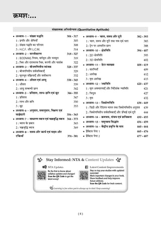 NTA CUET (UG) Chapter-wise Question Bank सामान्य योग्यता परीक्षण (General Aptitude Test) Section III (Compulsory) For 2026 Exam (as per latest 27 Dec., notification) | PYQs & 500+ NCERT aligned MCQs |With Oswaal AI