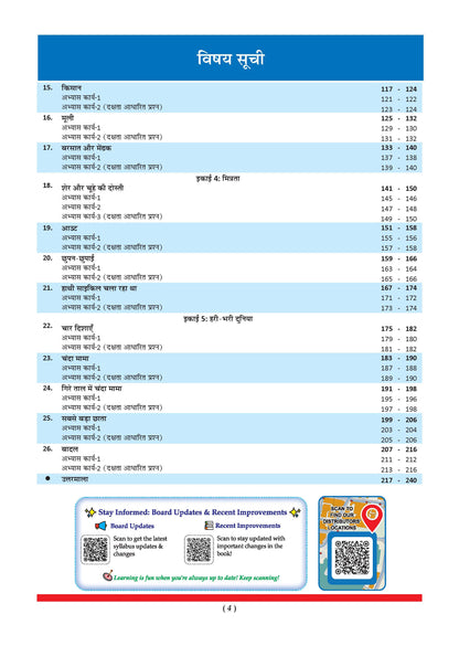One for All Workbook Class 2 Hindi | 50+ Concept-wise Perforated Worksheets | Based on NCERT Sarangi | NEP 2020 & NCF 2023 Aligned | For CBSE & State Boards | Builds Concept Clarity & Scientific Skills