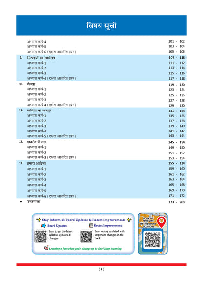 One for All Workbook Class 4 Hindi | 50+ Concept-wise Perforated Worksheets | Based on NCERT Veena | NEP 2020 & NCF 2023 Aligned | For CBSE & State Boards | Builds Concept Clarity & Scientific Skills