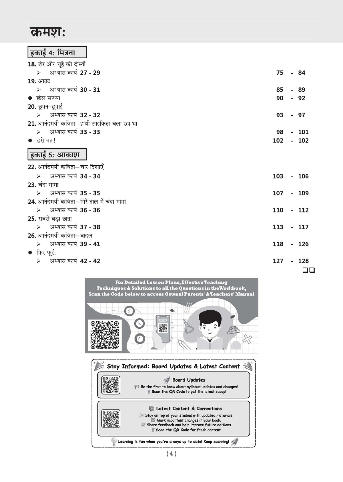 Oswaal NCERT Hindi Sarangi Textbook and Workbook For Class 2 | Updated NCERT Pattern | Includes Mind Maps & Revision notes | Teachers Manual (Set of 2 Books)
