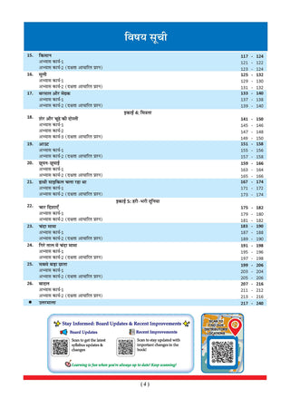 One for All Workbook Class 2 Hindi & Maths (Set of 2 Books) | 50+ Concept-wise Perforated Worksheets | NEP 2020 & NCF 2023 Aligned | For CBSE & State Boards | Builds Concept Clarity & Scientific Skills