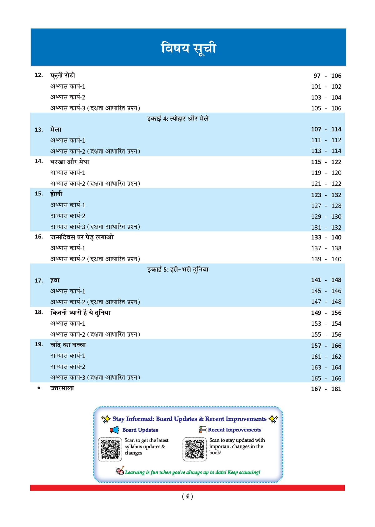 One for All Workbook Class 1 Hindi | 40+ Concept-wise Perforated Worksheets | Based on NCERT Sarangi | NEP 2020 & NCF 2023 Aligned | For CBSE & State Boards | Builds Concept Clarity & Scientific Skills