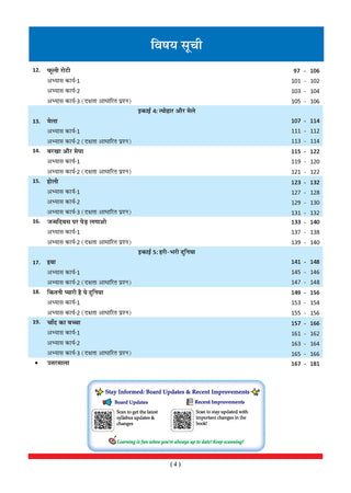 One for All Workbook Class 1 Hindi | 40+ Concept-wise Perforated Worksheets | Based on NCERT Sarangi | NEP 2020 & NCF 2023 Aligned | For CBSE & State Boards | Builds Concept Clarity & Scientific Skills