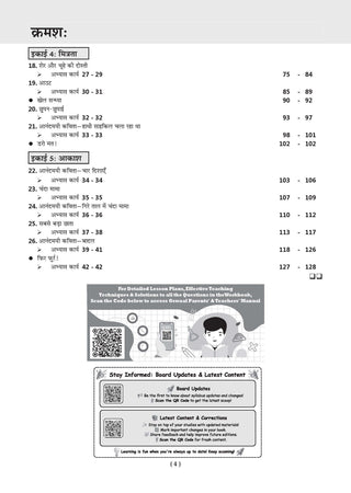 Workbook Based on NCERT Textbook Sarangi Hindi Class 2 | With Practice Worksheets and Activity Based Questions | For Exam 2026–27 | As per NCF and NEP