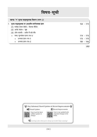 CBSE Class 12  Hindi Core Question Bank | Chapter & Topic-wise Solved Papers (2017–2026) | Based on Latest Syllabus (April 2026) | Includes 2026 Papers | | For 2027 Exam