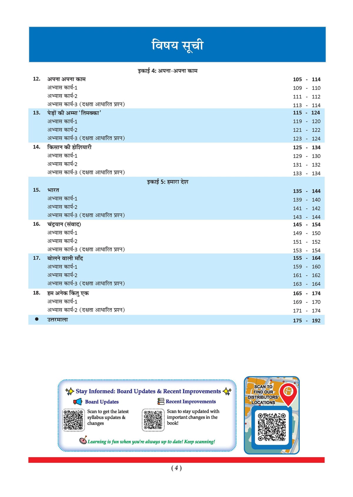 Oswaal One for All Workbook Class 3 Hindi | 40+ Concept-wise Perforated Worksheets | Based on NCERT Veena | NEP 2020 & NCF 2023 Aligned | For CBSE & State Boards | Builds Concept Clarity & Scientific Skills