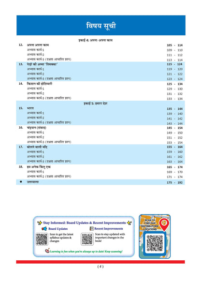 Oswaal One for All Workbook Class 3 Hindi | 40+ Concept-wise Perforated Worksheets | Based on NCERT Veena | NEP 2020 & NCF 2023 Aligned | For CBSE & State Boards | Builds Concept Clarity & Scientific Skills