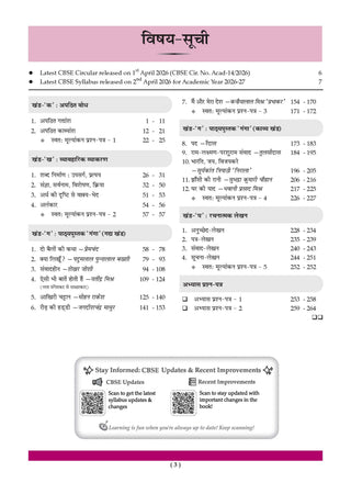 CBSE Hindi Question Bank Chapter-wise & Topic-wise Class 9 | Based on new NCERT Textbook Ganga |Includes Summary, Competency-Based Question, Self-Assessment & Practice Papers | For R1 Level