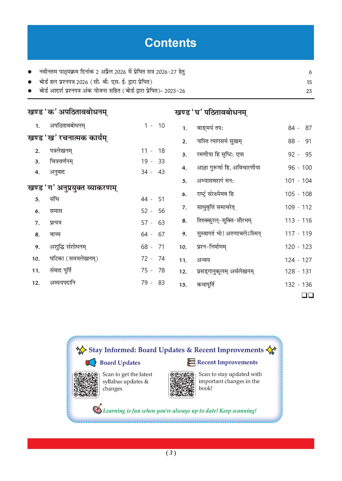 CBSE Xcellence 95+ Sanskrit (Manika) Class 10 By Ayush Kumar (Master Sahab) | 1550+ Practice Qs | Short Notes & Tricks | Fully Solved NCERT Questions, PYQs (For 2027 Board Exam) | Oswaal AI