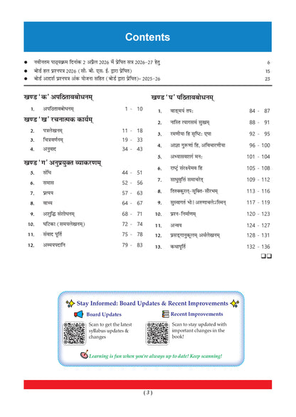 CBSE Xcellence 95+ Sanskrit (Manika) Class 10 By Ayush Kumar (Master Sahab) | 1550+ Practice Qs | Short Notes & Tricks | Fully Solved NCERT Questions, PYQs (For 2027 Board Exam) | Oswaal AI