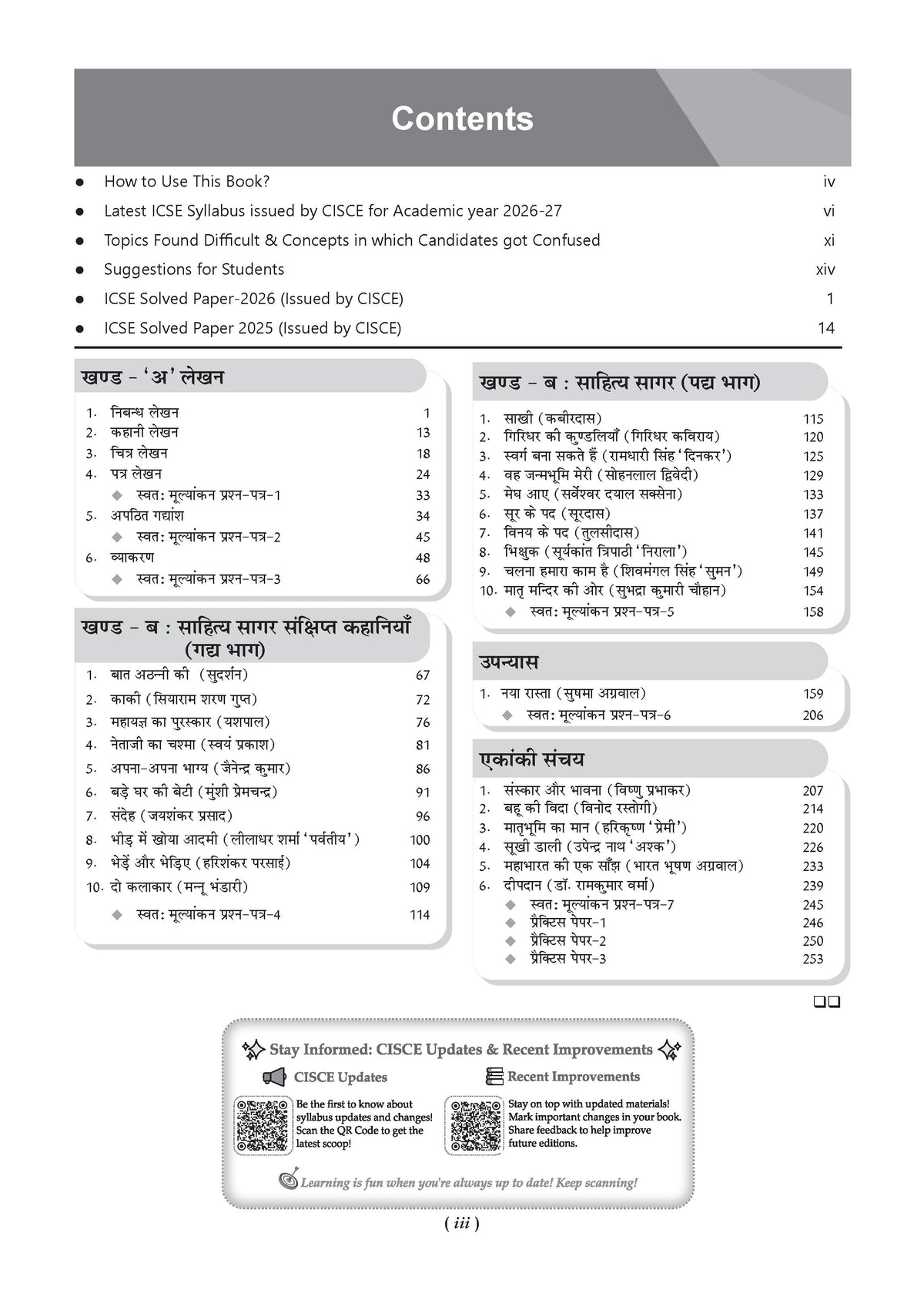 Classes 9 & 10 ICSE Question Bank Hindi (2017-2026) | For 2027 Exam Chapter-wise & Topic-wise with Competency Based Questions | Includes 2026 Paper- fully solved | Self-Assessment Papers | Practice Papers