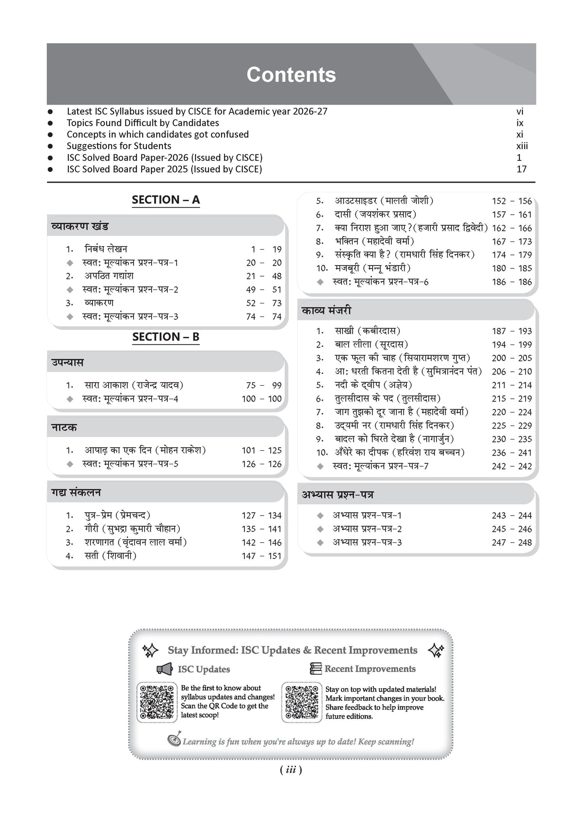 Oswaal Classes 11 & 12 ISC Hindi Question Bank (2017-2026) | Chapter-wise & Topic-wise with Competency Based Questions | For 2027 Exam | With Solved 2026 Board Paper | Self-Assessment Papers