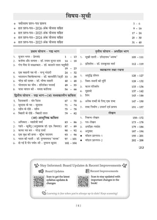 Karnataka II PUC Chapter-wise & Topic-wise Question Bank Class 12 Hindi | 1550+ Questions | Revision Notes, Mind Maps, Mnemonics | Fully Solved PYQs (2026–2017) | 2027 Board Exam | oswaal.ai
