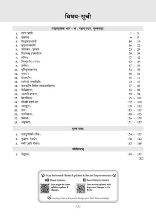 Karnataka Chapter-wise and Topic-wise Question Bank | Class 9 | Sanskrit First Language | For 2027 Exam | based on KSEAB syllabus & SCERT Textbooks & NCERT Exemplar | With Oswaal.ai