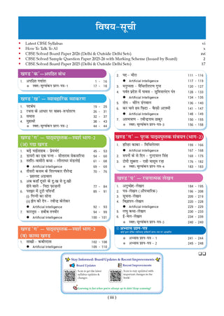 CBSE Question Bank for Class 10 Hindi-B | Chapter-wise and Topic-wise: Solved Papers (2017-2026) | Includes 2026 Papers- fully solved | With Mind Maps & Revision Notes For 2027 Exam