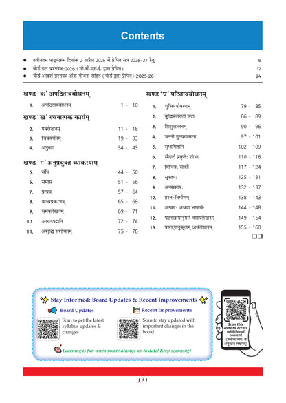 Oswaal CBSE Xcellence 95+ Sanskrit (Shemushi+ Vyakaran) Class 10 By Ayush Kumar (Master Sahab) | 1550+ Practice Qs | Short Notes & Tricks | Fully Solved NCERT Questions, PYQs (For 2027 Board Exam) | Oswaal AI