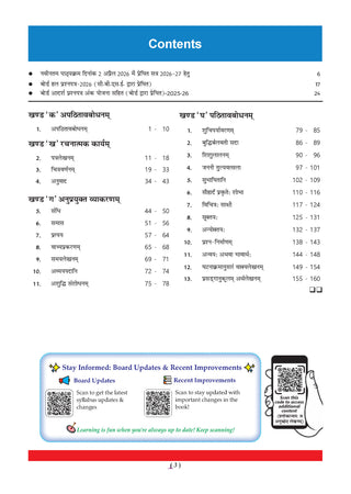 CBSE Xcellence 95+ Sanskrit (Shemushi+ Vyakaran) Class 10 By Ayush Kumar (Master Sahab) | 1550+ Practice Qs | Short Notes & Tricks | Fully Solved NCERT Questions, PYQs (For 2027 Board Exam) | Oswaal AI