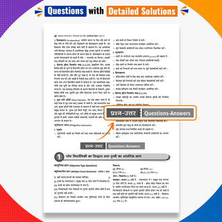 CBSE Class 9 Samajik Vigyan Part-1 Question Bank Chapter-Wise & Topic-Wise | Based on NCERT Textbook Understanding Society India & Beyond | Includes Summary, Self-Assessment & Practice Papers