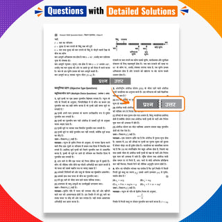 CBSE Class 9 Vigyan Advance (Optional) Question Bank Chapter-wise & Topic-wise | Based on NCERT Textbook | Includes Summary, Self-Assessment & Practice Papers