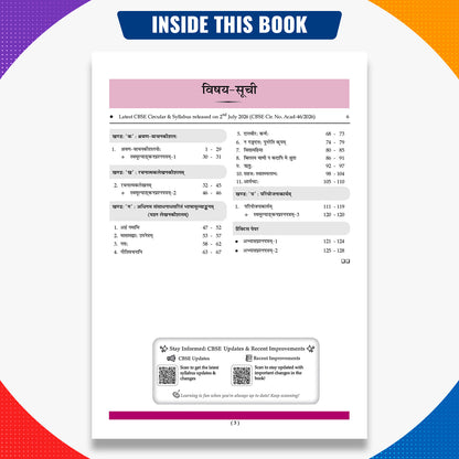 Oswaal CBSE Class 9 Sanskrit Question Bank Chapter-wise & Topic-wise | Based on NCERT Textbook Iravati | Includes Summary, Competency-Based Question, Self-Assessment & Practice Papers | For R3 Level