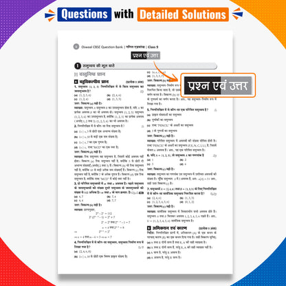 Oswaal CBSE Class 9 Ganit Advance (Optional) Question Bank Chapter-wise & Topic-wise | Based on NCERT Textbook | Includes Summary, Self-Assessment & Practice Papers