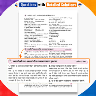 CBSE Class 9 Hindi Question Bank Chapter-wise & Topic-wise | Based on new NCERT Textbook Ganga | Includes Summary, Competency-Based Question, Self-Assessment & Practice Papers | For R1 Level