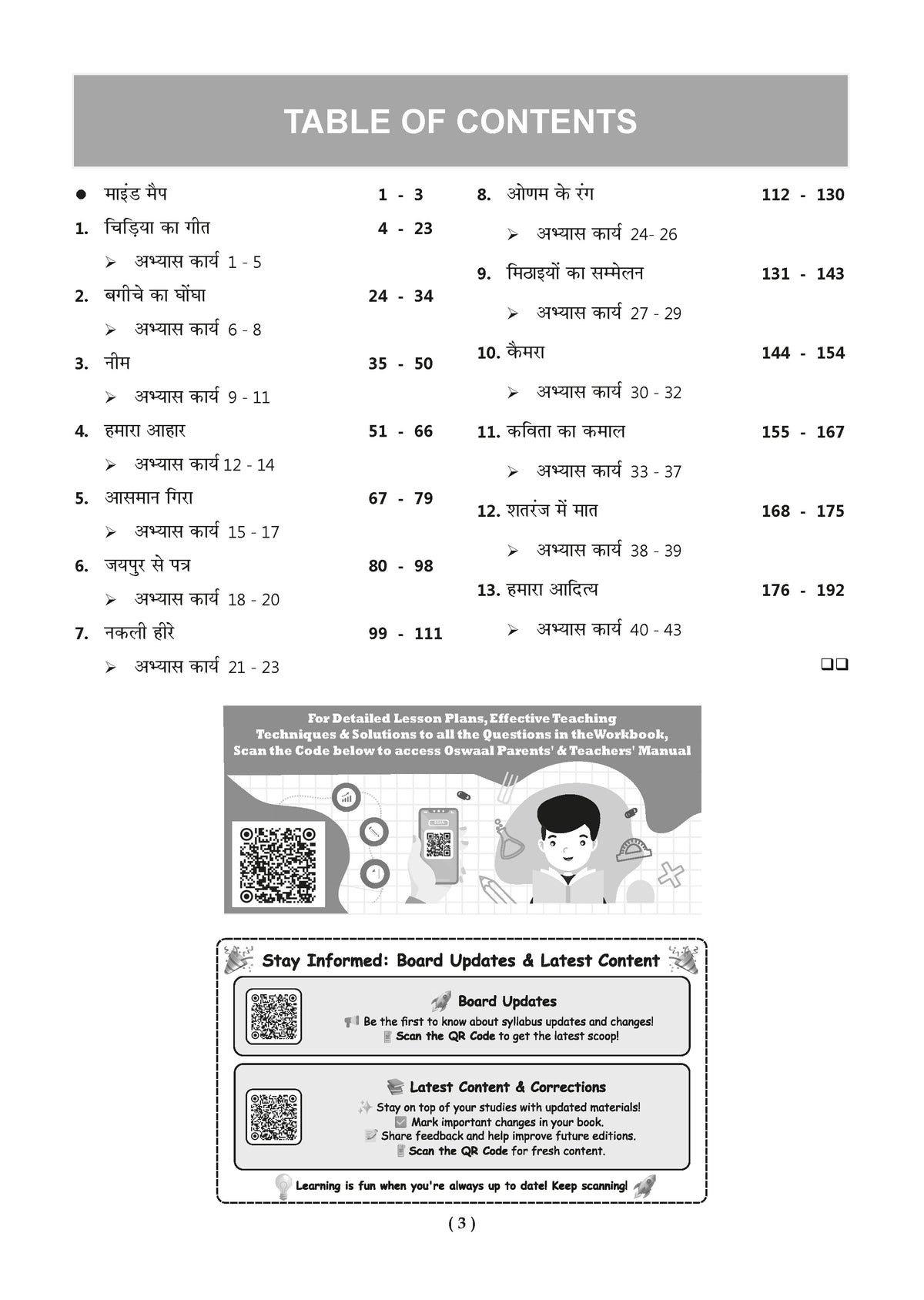 NCERT Hindi Veena Textbook and Workbook For Class 4 | Updated NCERT Pattern | Includes Mind Maps & Revision notes | With Parents & Teachers Manual (Set of 2 books) - Oswaal Books