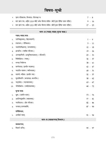 Karnataka SSLC | Chapterwise & Topicwise | Question Bank Class 10 | Sanskrit 1st Language Book | For Board Exams 2025