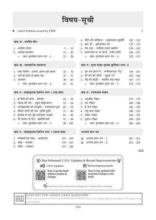 CBSE Question Bank Hindi-A Chapter-wise & Topic-wise Class 9 For 2027 Exam with Competency Based Questions & Comprehensive NCERT coverage