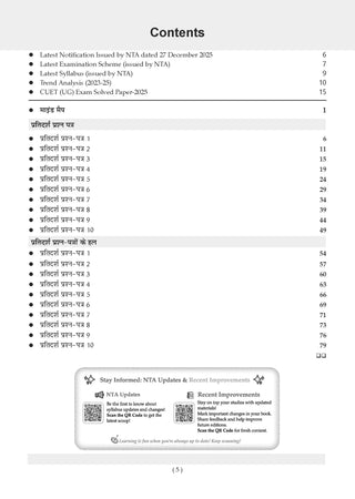 Oswaal NTA CUET (UG) 10 Mock Test Papers Hindi Language For 2026 Exam (Section –II) (as per latest 27 Dec., notification) | 500+ MCQs for Practice | Includes 2025 Paper- fully solved | With Oswaal AI