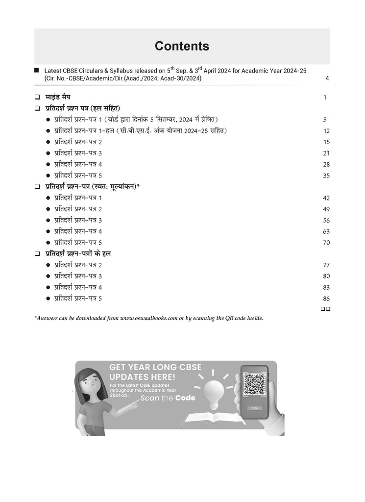 CBSE 10 Sample Question Papers Class 10 Sanskrit Communicative (Manika) (For 2025 Exam)