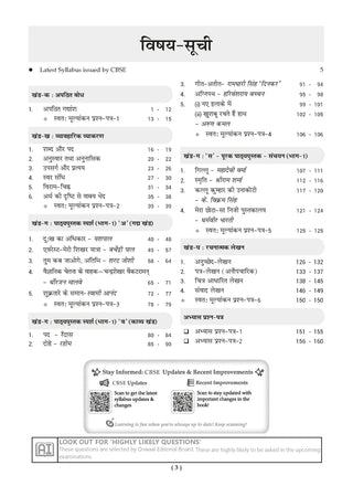 CBSE Question Bank Hindi-B Chapter-wise & Topic-wise Class 9 For 2027 Exam with Competency Based Questions & Comprehensive NCERT coverage