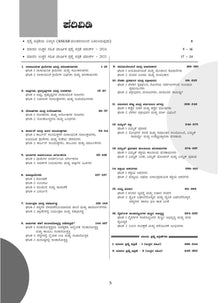 Karnataka SSLC | Chapterwise & Topicwise | Question Bank Class 10 | Science (Kannada Medium) Book | For 2025 Board Exam