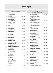 Karnataka SSLC Question Bank Class 9 Hindi 3rd Language Book | Chapter-wise & Topic-wise | With Complete Solutions | For Board Exams 2025