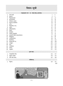 Karnataka SSLC Question Bank Class 9 Sanskrit 1st Language Book | Chapter-wise & Topic-wise | With Complete Solutions | For Board Exams 2025