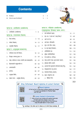 One For All Question Bank + One For All Workbook (NCERT & CBSE) Class 6 Sanskrit (Set Of 2 Books) | For Latest Exam