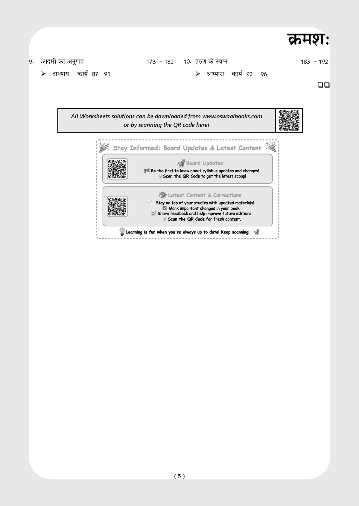 NCERT & CBSE ONE FOR ALL WORKBOOK Hindi (Malhar) Class 8