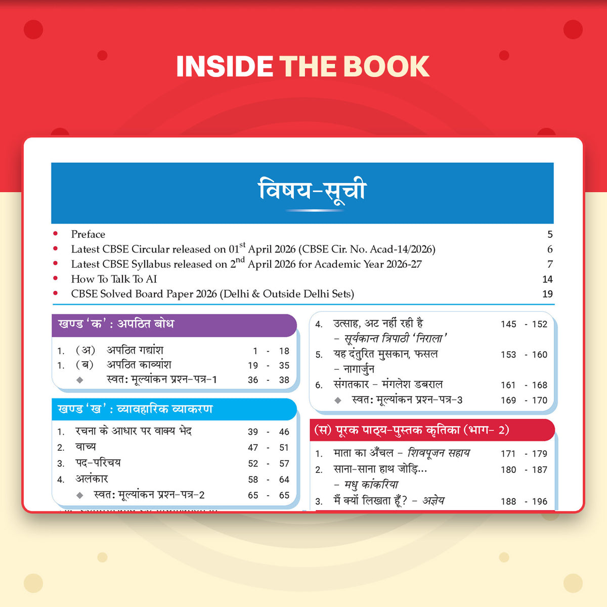 CBSE Class 10 Hindi-A Question Bank | Chapter & Topic-wise Solved Papers (2017-2026) | Based on Latest Syllabus (April 2026) | Includes 2026 Papers | For 2027 Exam
