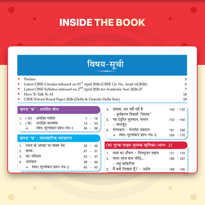 CBSE Class 10 Hindi-A Question Bank | Chapter & Topic-wise Solved Papers (2017-2026) | Based on Latest Syllabus (April 2026) | Includes 2026 Papers | For 2027 Exam