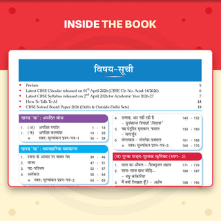 CBSE Class 10 Hindi-A Question Bank | Chapter & Topic-wise Solved Papers (2017-2026) | Based on Latest Syllabus (April 2026) | Includes 2026 Papers | For 2027 Exam
