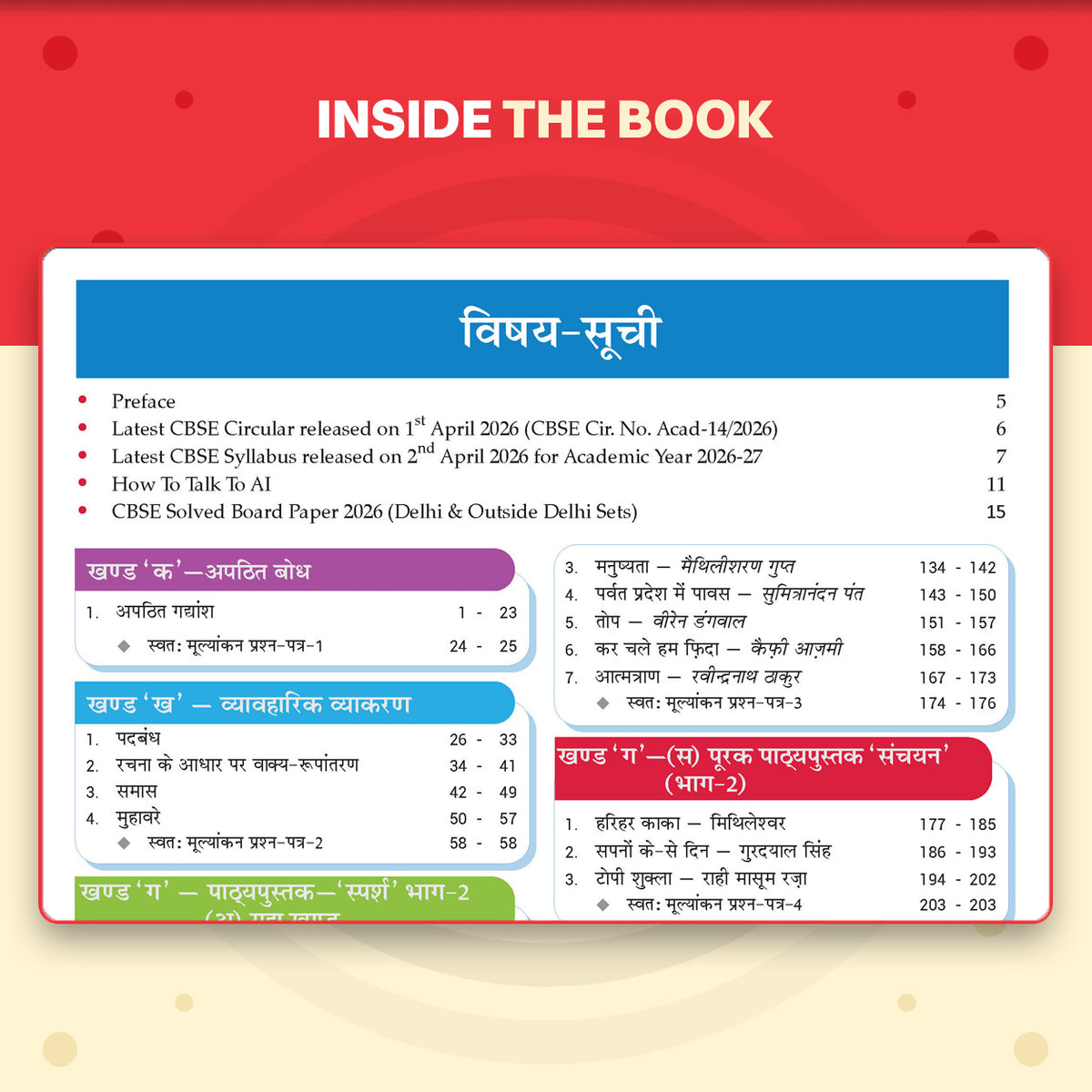 Oswaal CBSE Class 10 Hindi-B Question Bank | Chapter & Topic-wise Solved Papers (2017-2026) | Based on Latest Syllabus (April 2026) | Includes 2026 Papers | For 2027 Exam