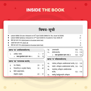 CBSE Class 10 Sanskrit Question Bank | Chapter & Topic-wise Solved Papers (2017-2026) | Based on Latest Syllabus (April 2026) | Includes 2026 Papers | For 2027 Exam