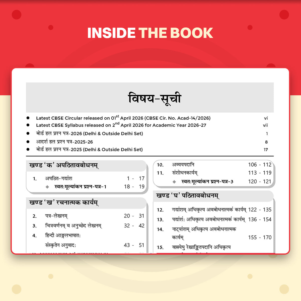 Oswaal CBSE Class 10 Sanskrit Question Bank | Chapter & Topic-wise Solved Papers (2017-2026) | Based on Latest Syllabus (April 2026) | Includes 2026 Papers | For 2027 Exam