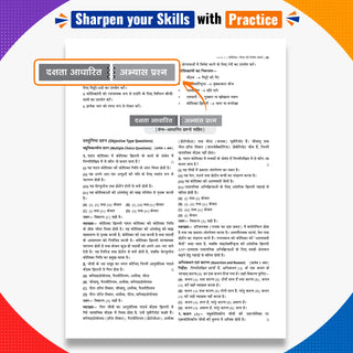 CBSE Class 9 Vigyan Anveshan Question Bank Chapter-wise & Topic-wise | Based on NCERT Textbook | Includes Summary, Self-Assessment & Practice Papers