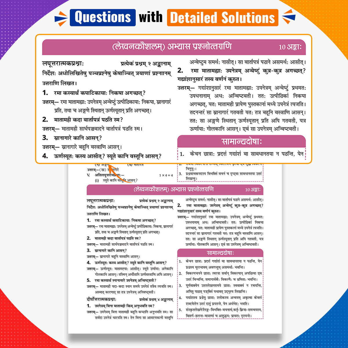 Oswaal CBSE Class 9 Sanskrit Question Bank Chapter-wise & Topic-wise | Based on NCERT Textbook Iravati | Includes Summary, Competency-Based Question, Self-Assessment & Practice Papers | For R3 Level