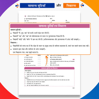 CBSE Class 9 Hindi Question Bank Chapter-wise & Topic-wise | Based on new NCERT Textbook Ganga | Includes Summary, Competency-Based Question, Self-Assessment & Practice Papers | For R2 Level