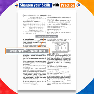 CBSE Class 9 Ganit Advance (Optional) Question Bank Chapter-wise & Topic-wise | Based on NCERT Textbook | Includes Summary, Self-Assessment & Practice Papers